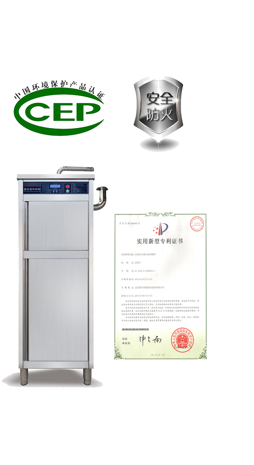 新興榮福撞擊流煙罩：http://www.fuxinyuan.com.cn/Product/view/id/101.html